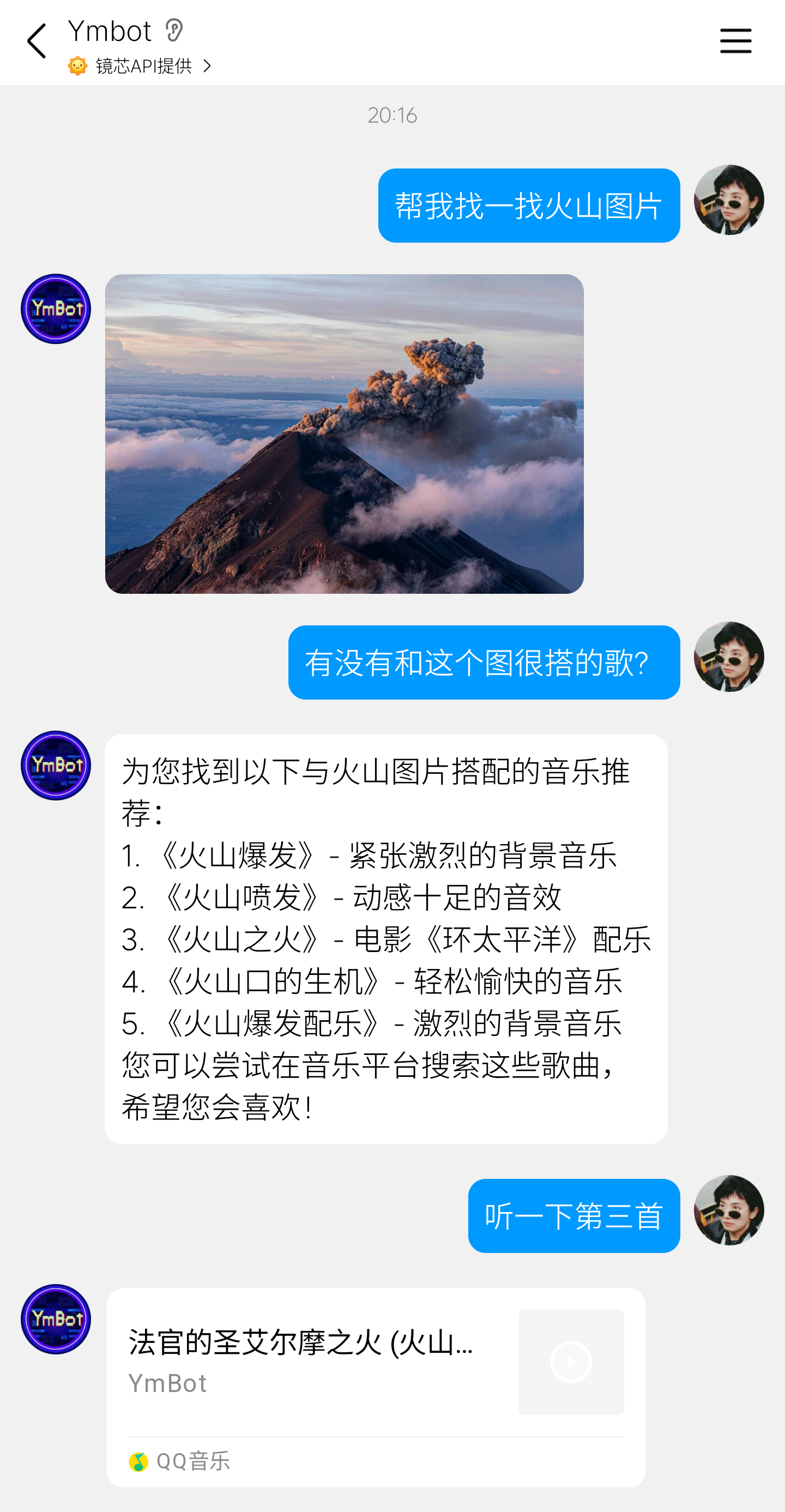 智能图片搜索与音乐推荐